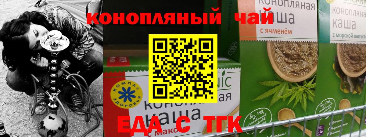 Тавда  Cannafood марихуана  Вход с VPN 