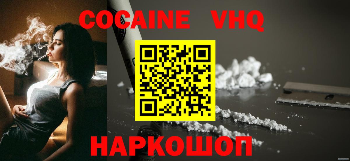 Cocaine 99% Тавда