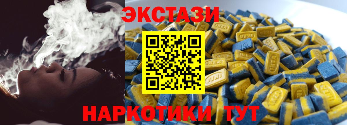 Ecstasy  Экстази mix  нарко площадка официальный сайт  Вход с VPN  ЭКСТАЗИ XTC  Тавда 