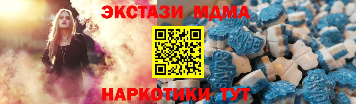 Ecstasy 280 MDMA Тавда