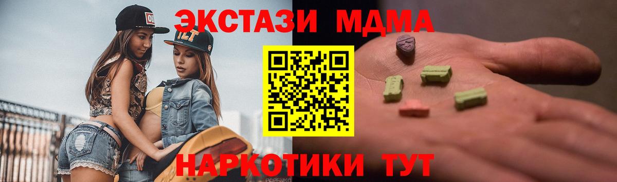 Героин Тавда