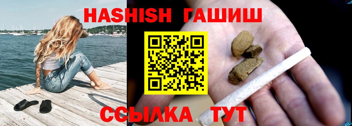 Гашиш  Вход с VPN  Гашиш гарик  Тавда  Гашиш 40% ТГК 