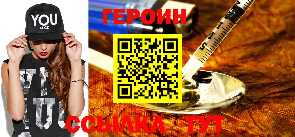 Тавда  ГЕРОИН Heroin  Героин  Вход с VPN 