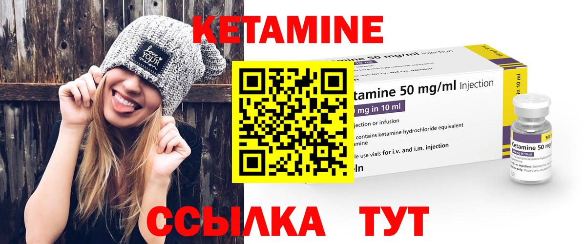 Тавда  Кетамин ketamine  КЕТАМИН VHQ  Вход с VPN 
