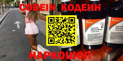 эйфоретик Новокубанск