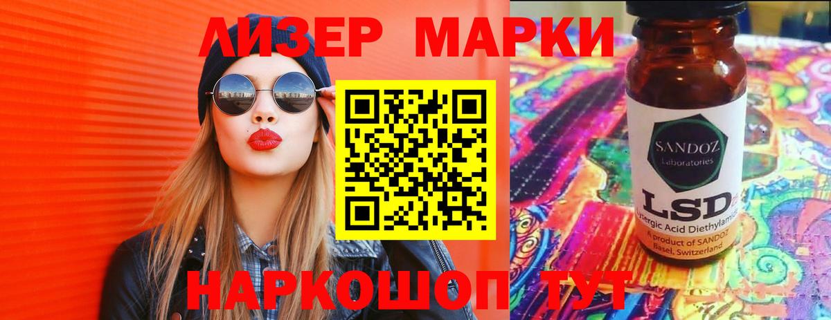 LSD-25 экстази кислота  Лсд 25 экстази кислота  Вход с VPN  Тавда 