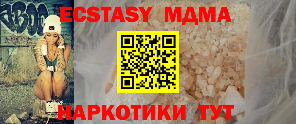 MDMA crystal  MDMA VHQ  Тавда  Вход с VPN 