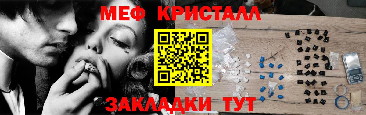 МЕФ  МЯУ-МЯУ VHQ  Тавда  МЯУ-МЯУ  Вход с VPN  магазин    МЯУ-МЯУ кристаллы 