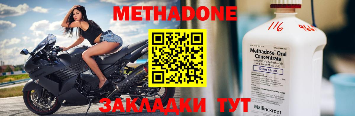 Метадон белоснежный  Метадон VHQ  Вход с VPN  Тавда 